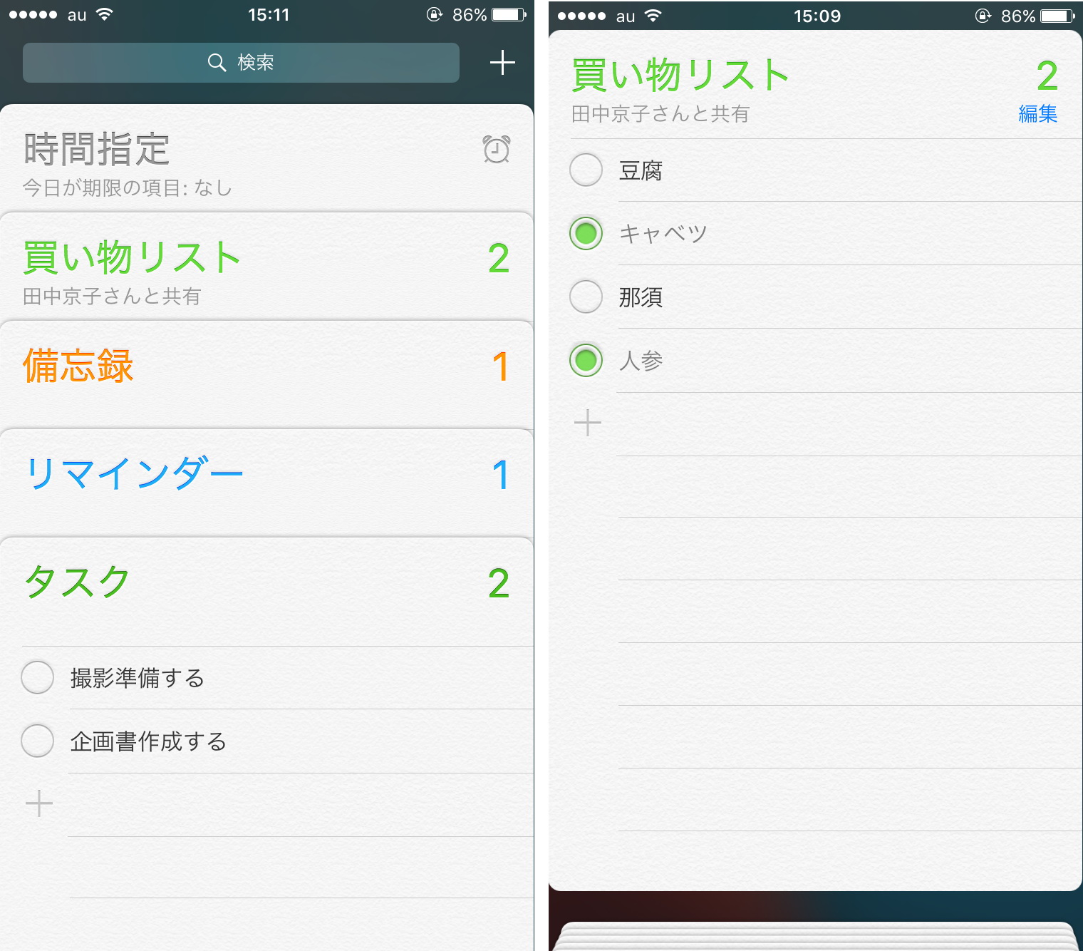 Iphoneのリマインダーはこう使おう 5つの便利ワザで作業忘れとサヨナラ Iphone Tips Engadget 日本版
