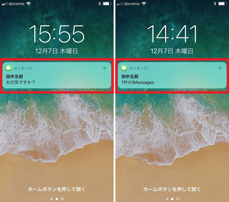ロック画面からメッセージ内容がバレた Ios 11なら通知プレビューを非表示にできます Iphone Tips Engadget 日本版