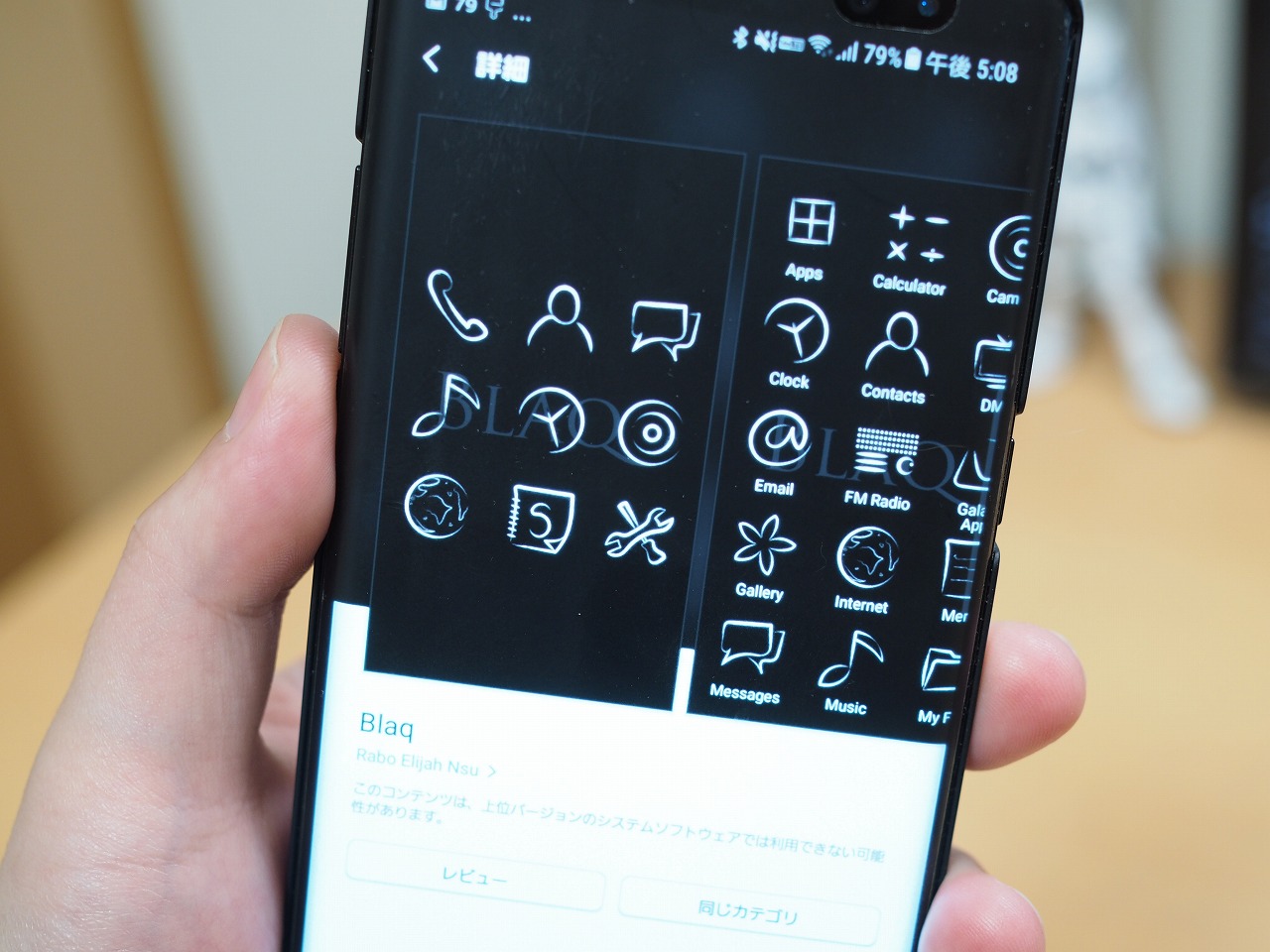 Galaxy Note8を自分好みにカスタマイズ 見た目を大きく変えられる