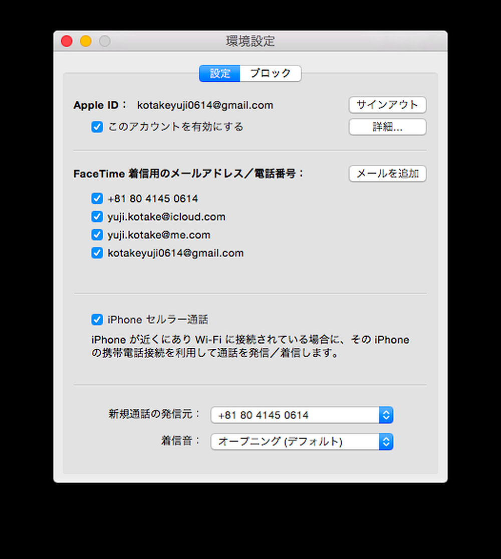 Iphoneをカバンから出さずにmacで電話に出る方法 Safariから電話もかけられます Iphone Tips Engadget 日本版