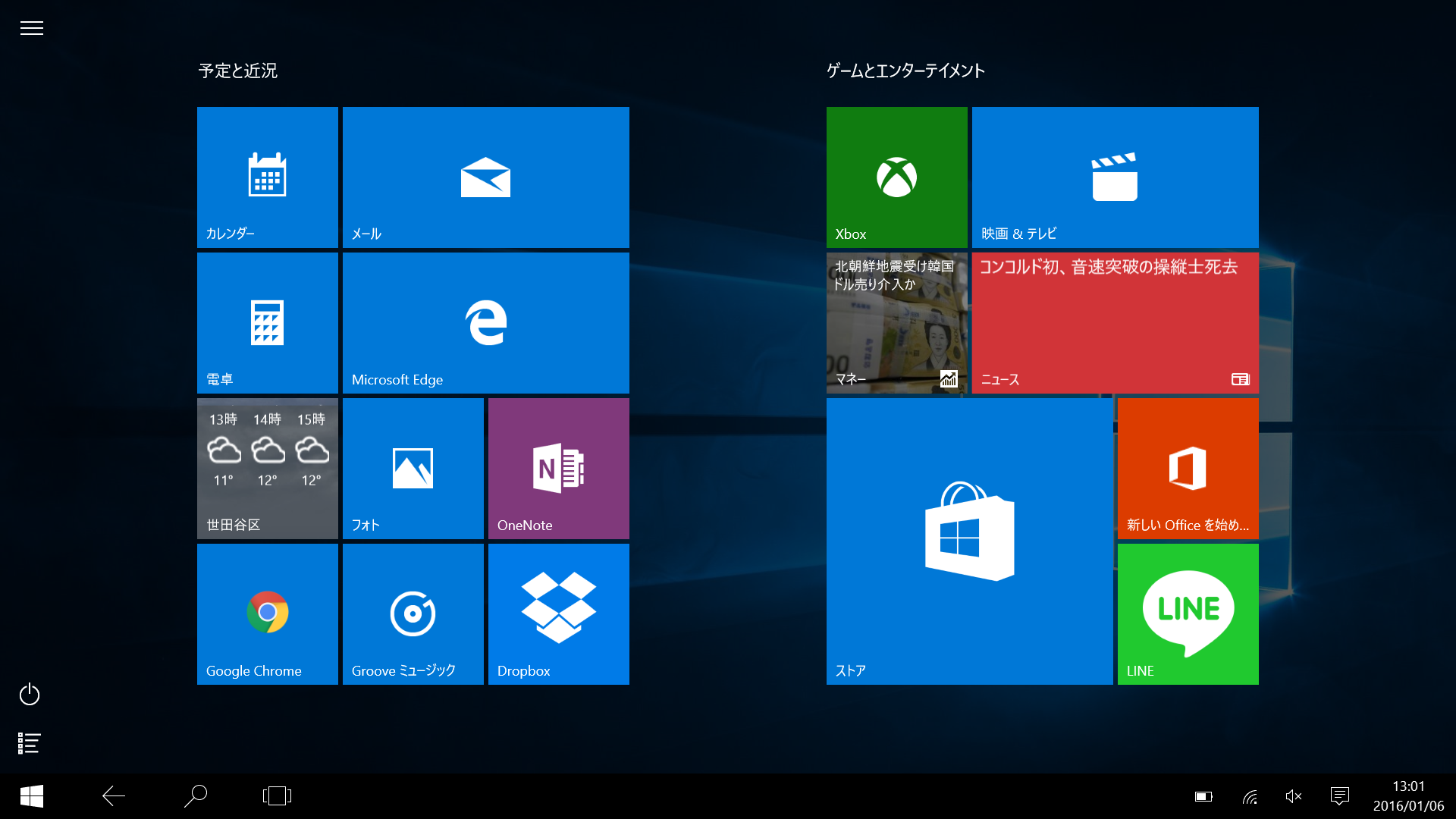 Windows10でタッチ操作を快適に使うなら タブレットモード を使うべき Windows 10 Tips Engadget 日本版