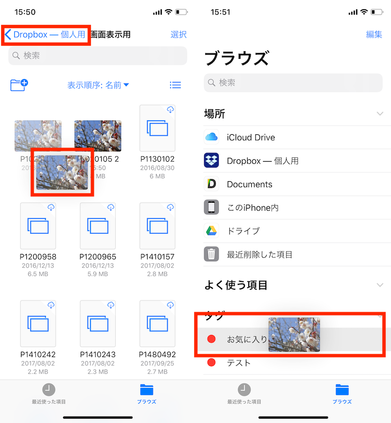 時短に繋がる ファイル アプリのタグ付けテクニック Iphone Tips Engadget 日本版