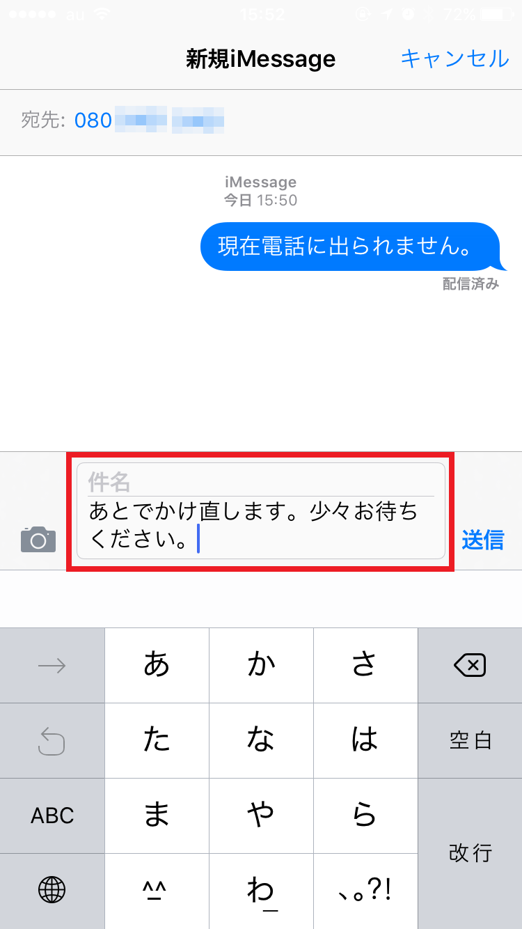 急な着信でもiphoneでスマートに対応する方法 Iphone Tips Engadget 日本版
