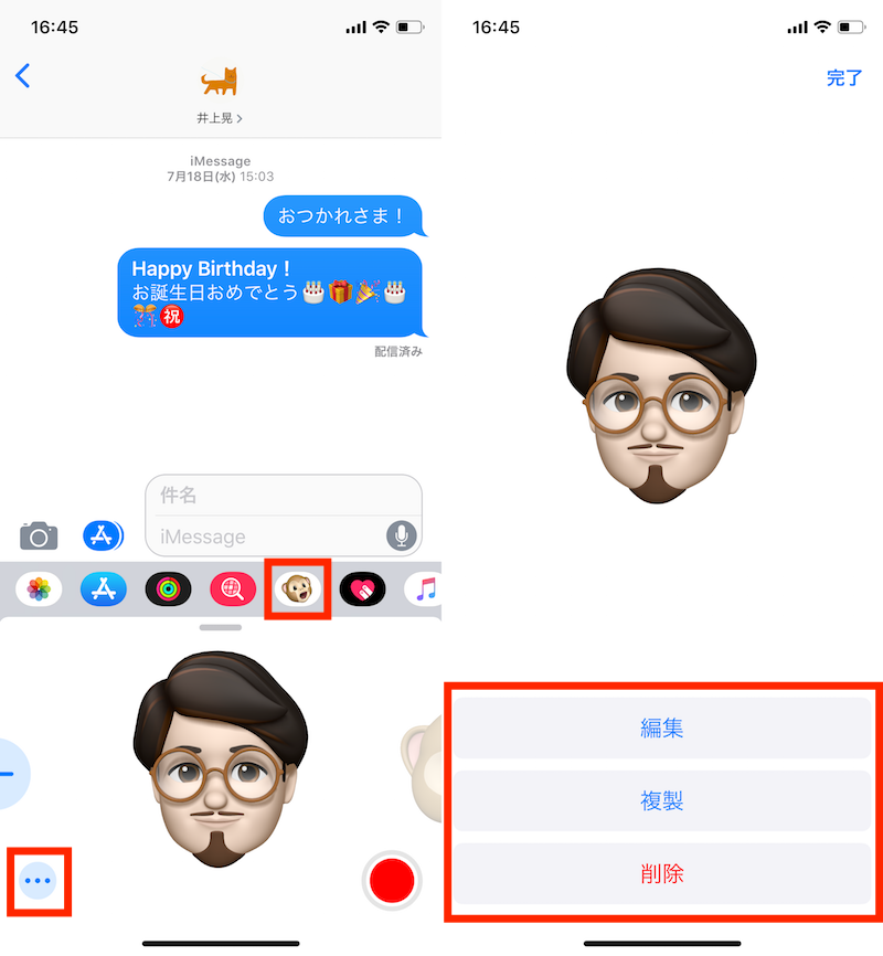 Ios 12で追加された ミー文字 の作り方がこちら Iphone Tips Engadget 日本版