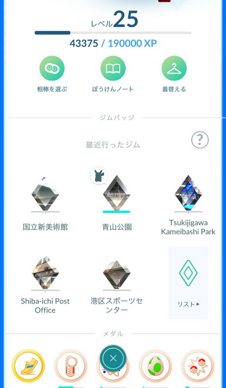 チームの壁を越えた共闘でボスポケモンをゲットだぜ Pokemon Go が大幅アップデート開始 Engadget 日本版