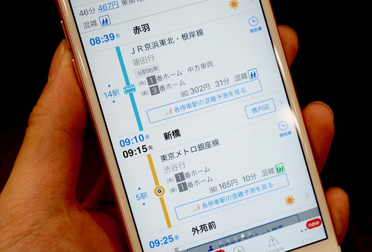 まだ満員電車で消耗してるの 座れる経路をスマホで検索 ナビタイム Auナビウォークで提供開始 Engadget 日本版