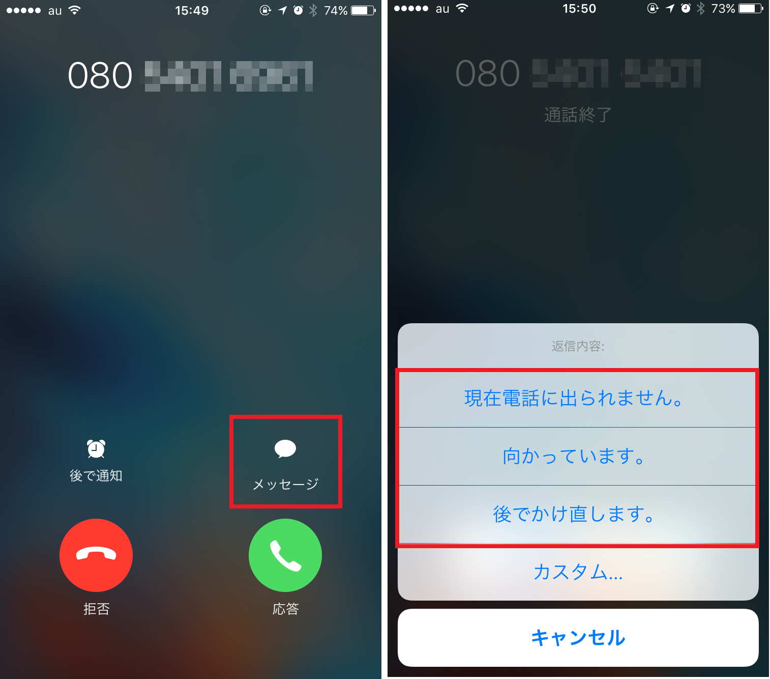 急な着信でもiphoneでスマートに対応する方法 Iphone Tips Engadget 日本版