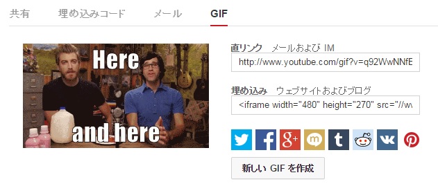 Youtube がアニメgif作成機能を追加 文字入力やsnsへの投稿も可能 Engadget 日本版