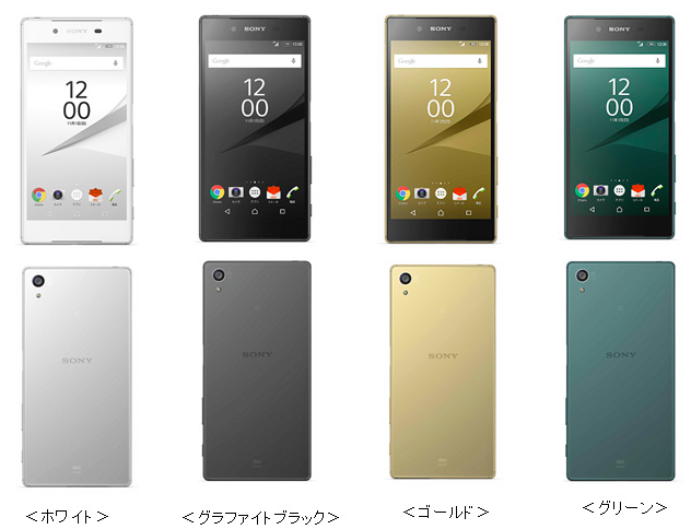 Au Xperia Z5は10月29日発売 税込8万4240円 磨りガラス背面に23mpカメラ 指紋認証対応 Engadget 日本版