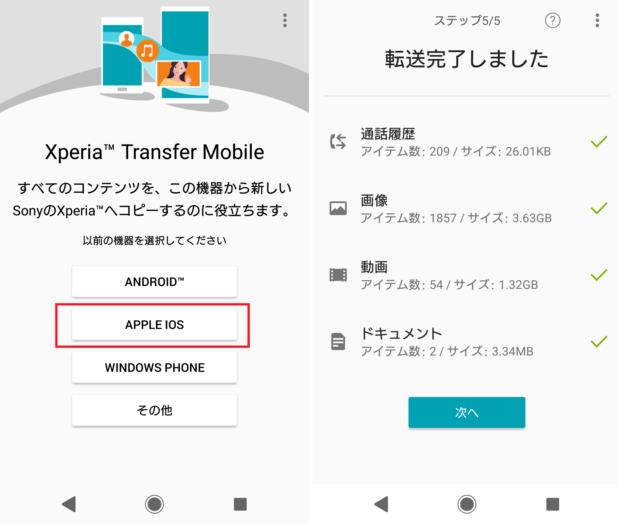 Iphoneからxperiaへのデータ移行は超簡単 いちばんスマートな方法はコレ Xperia Tips Engadget 日本版