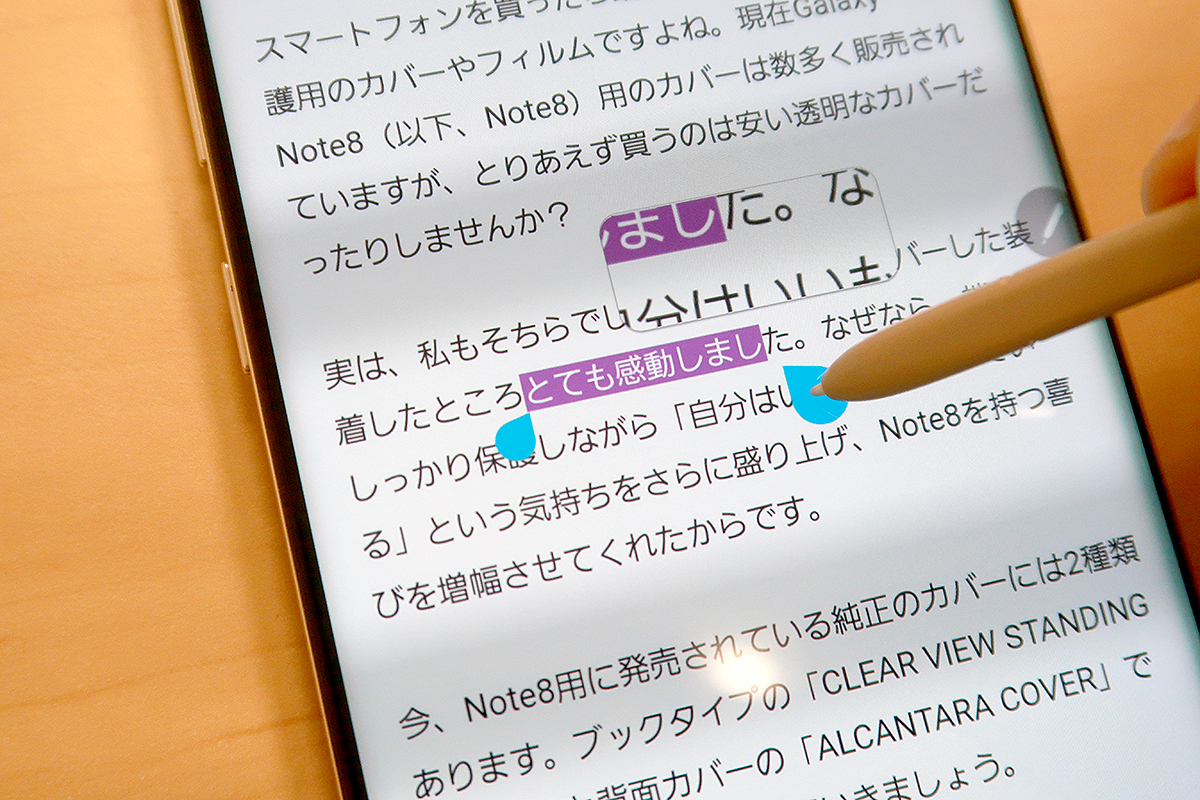 いわばマウスのかわり 狙い定めて文字をマーキングできるgalaxy Note8のsペン Engadget 日本版