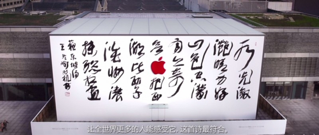 Apple China