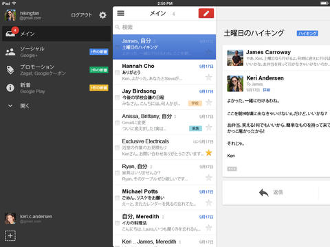 Ios 版gmail アプリがv3 0 にアップデート Ios 7のバックグラウンド更新やシングルサインオンに対応 Engadget 日本版