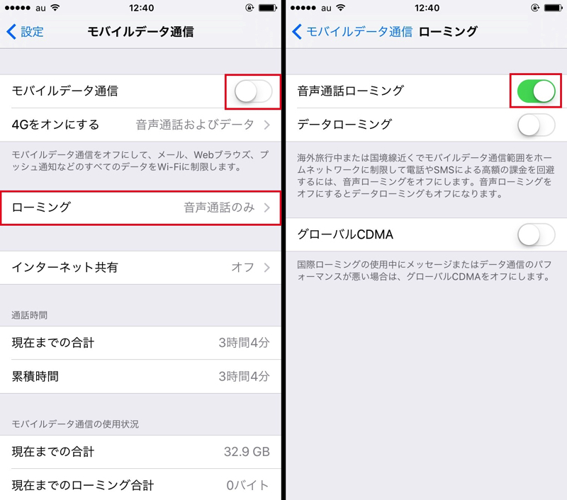 手持ちのiphoneを海外で使う その際に確認すべき設定とは Iphone Tips Engadget 日本版