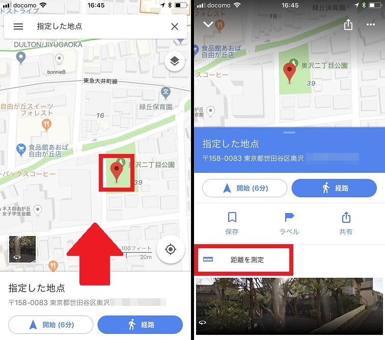 Googleマップ なら2点間の距離を簡単計測 最寄り駅から自宅までの距離も割り出せる Google Tips Engadget 日本版