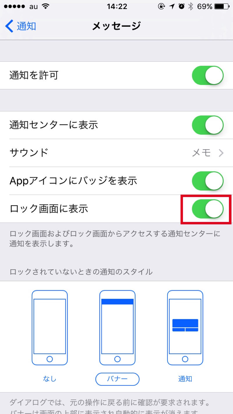 Iphoneでプライベートを守る小ワザ Lineの通知プレビューを非表示に Iphone Tips Engadget 日本版