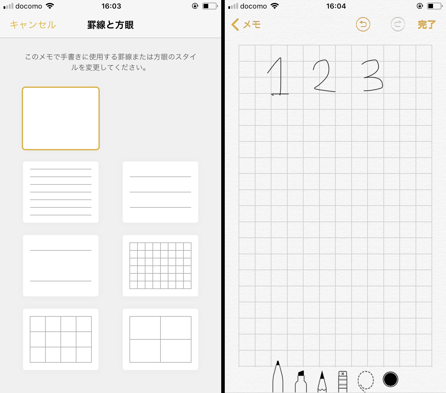 メモ の意外な活用術 入力画面に罫線を入れると手書き文字をきれいに書けます Iphone Tips Engadget 日本版