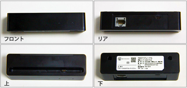 Wi-Fi WALKER WiMAX 2+ NAD11 レビュー：小型で11ac 5GHz対応のNEC製 