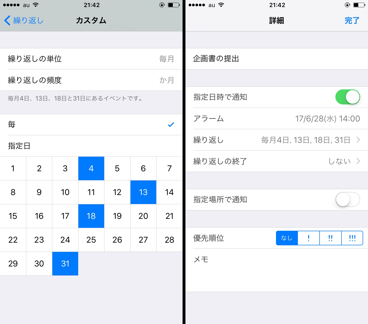 仕事や家事のやり忘れを防止 Iphone リマインダー をもっと手軽に 便利に使う2つのワザ Iphone Tips Engadget 日本版