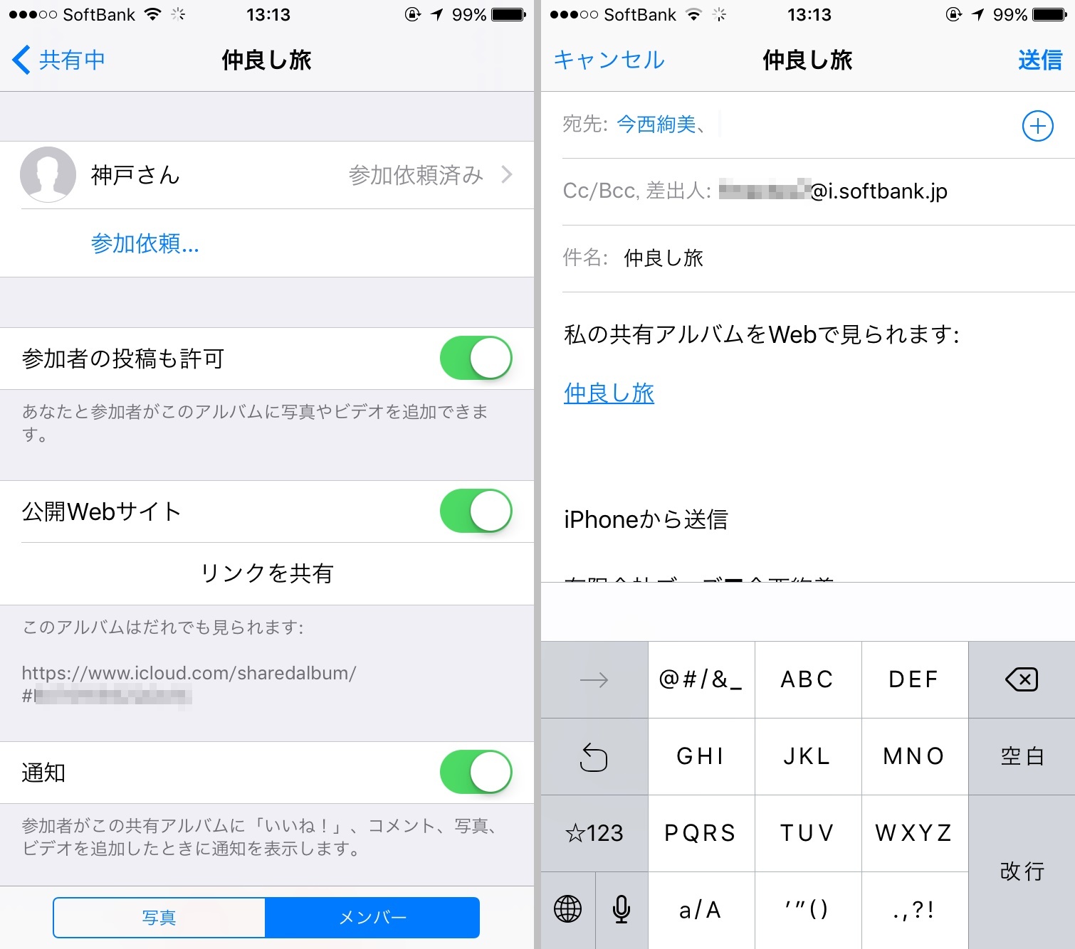 Iphoneの写真や動画を家族や友達とカンタンに共有する方法 Iphone Tips Engadget 日本版