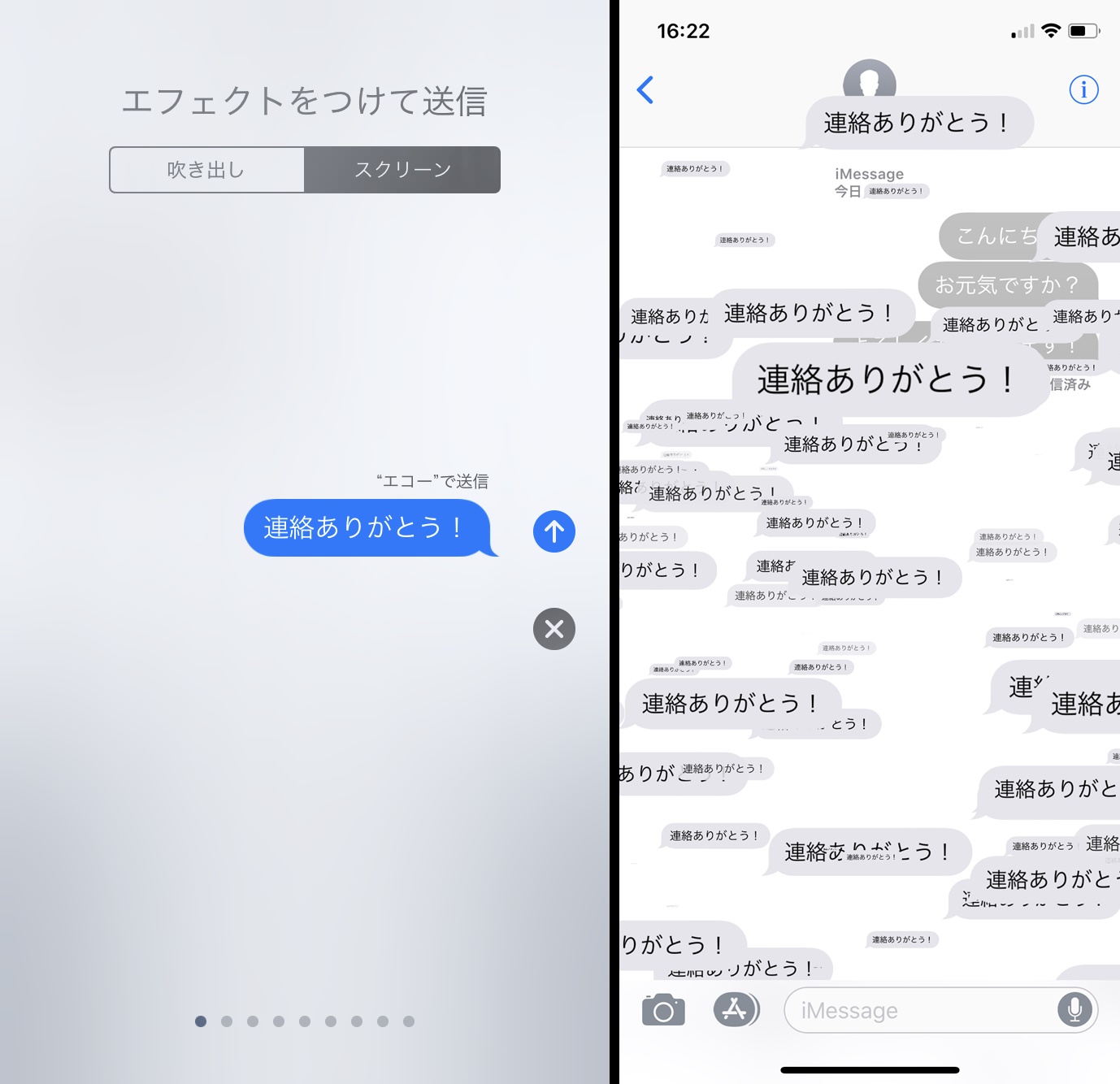Ios 11はimessageのデコレーション機能がさらに拡大 友達とのやり取りがより華やかに Iphone Tips Engadget 日本版