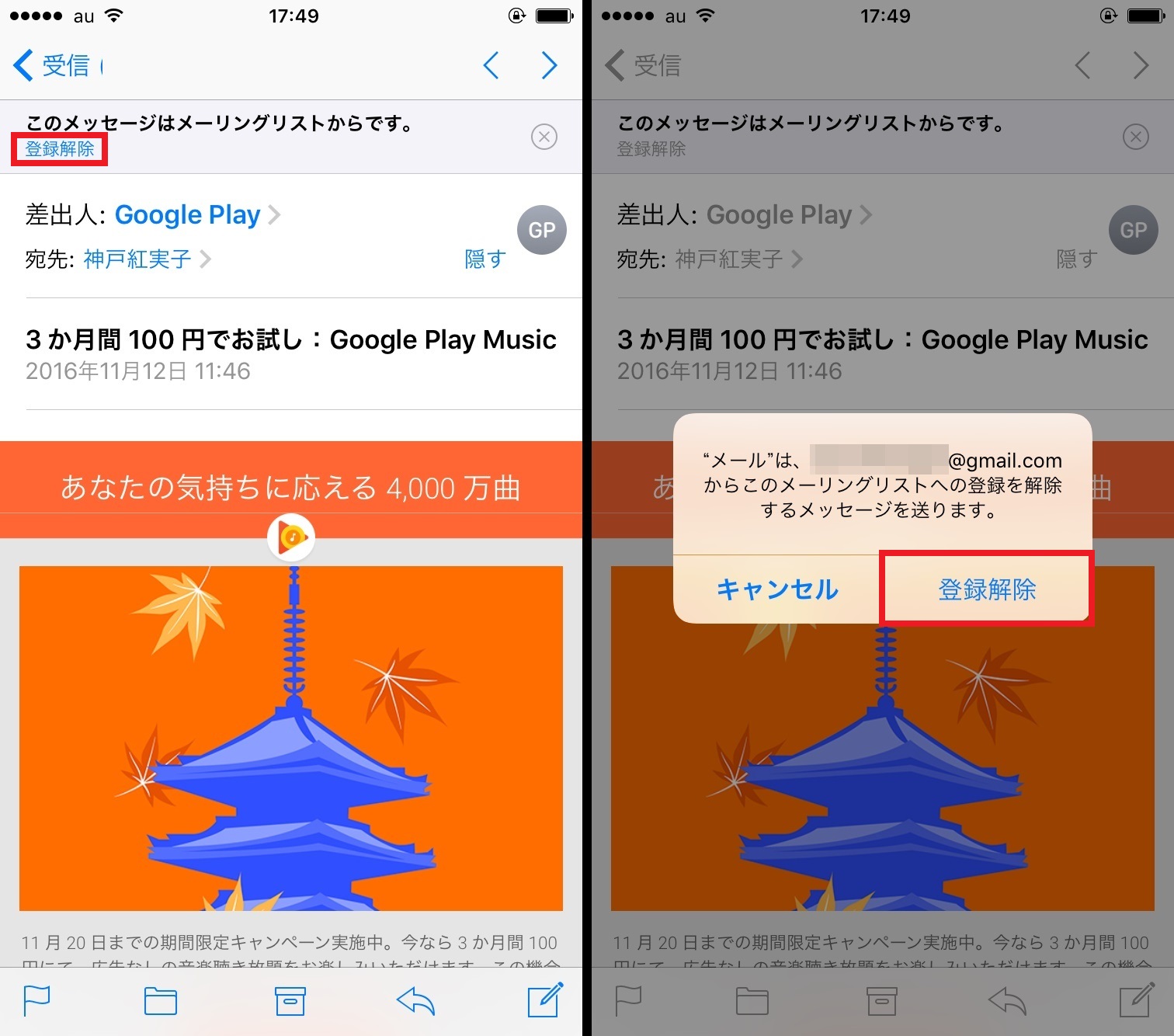 メール アプリの新機能 読まなくなったメルマガを2タップで登録解除する方法 Iphone Tips Engadget 日本版