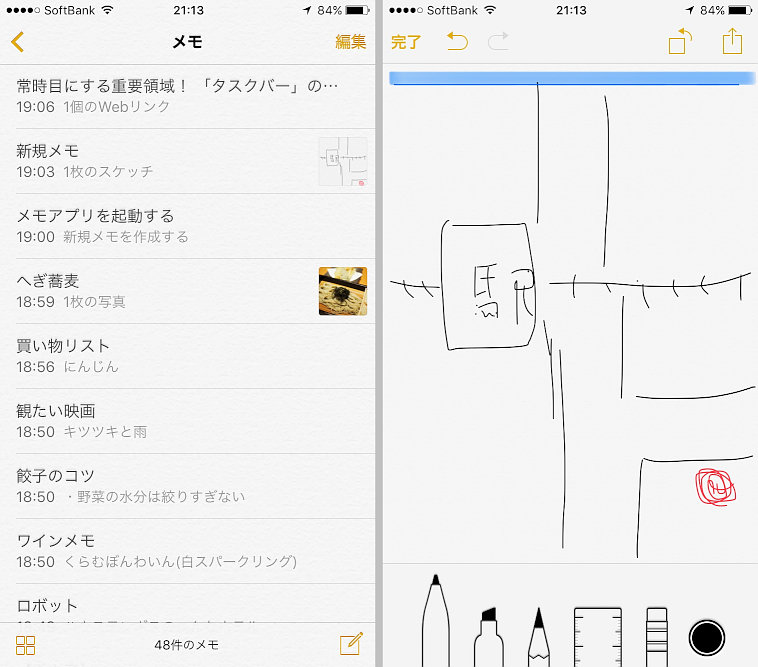 Iphoneだけで手書きメモもチェックリストも Ios 9の新 メモ で素早く 見やすくメモろう Iphone Tips Engadget 日本版