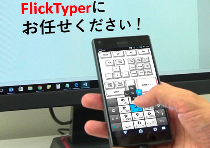 パソコンでフリック入力できるデバイス Flicktyper 登場 スマホネイティブ世代に訴求 Engadget 日本版
