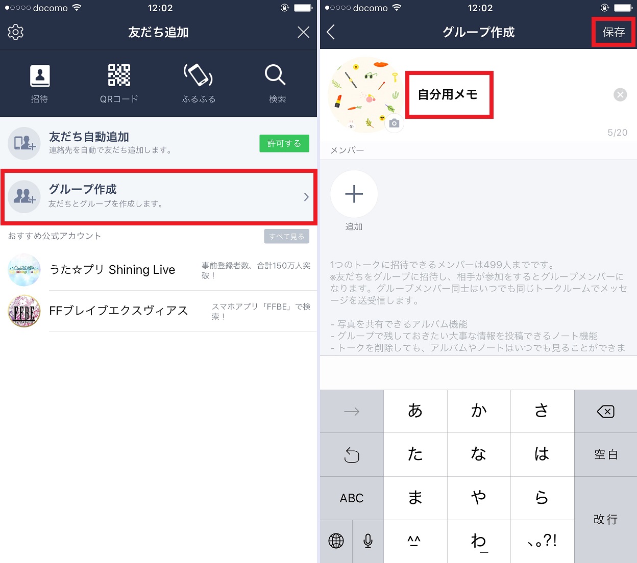 メモアプリより便利 Lineのグループを自分専用のメモとして使う方法 Iphone Tips Engadget 日本版
