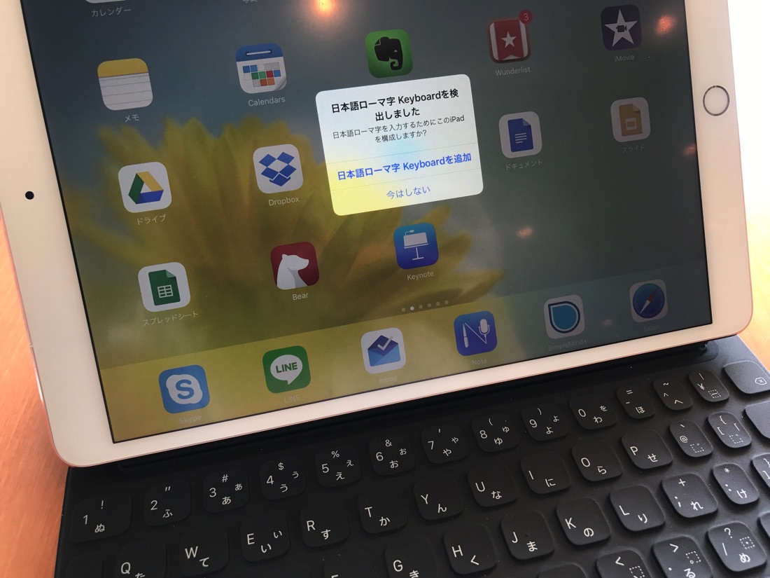 3週間使ってわかった iPad Pro 10.5 ＋ Smart Keyboard の使用感＆弱点 
