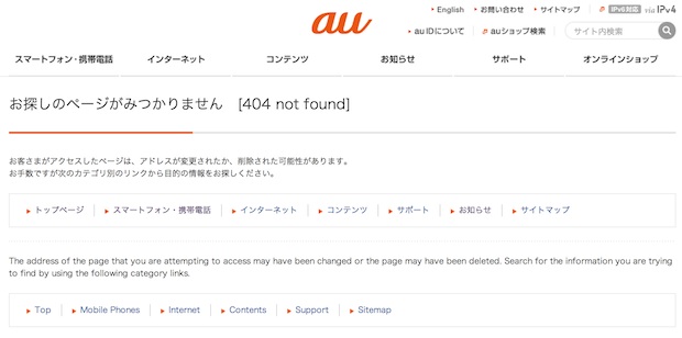 Auが嘘つき宣言 エイプリルフール企画を前日予告 公開は4月1日0時 更新 Engadget 日本版