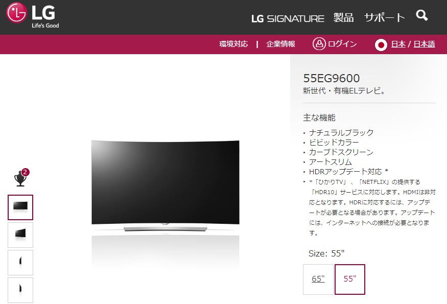 15年の今日 4k有機elテレビ Lg Oled Tv 55eg9600 が発売されました 今日は何の日 Engadget 日本版