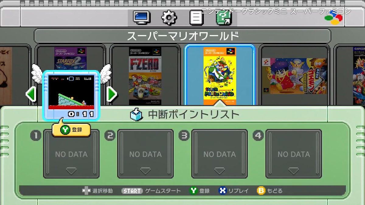 痛恨のミスもなかったことに ミニ スーパーファミコンの リプレイ機能 など紹介動画を任天堂が公開 Engadget 日本版