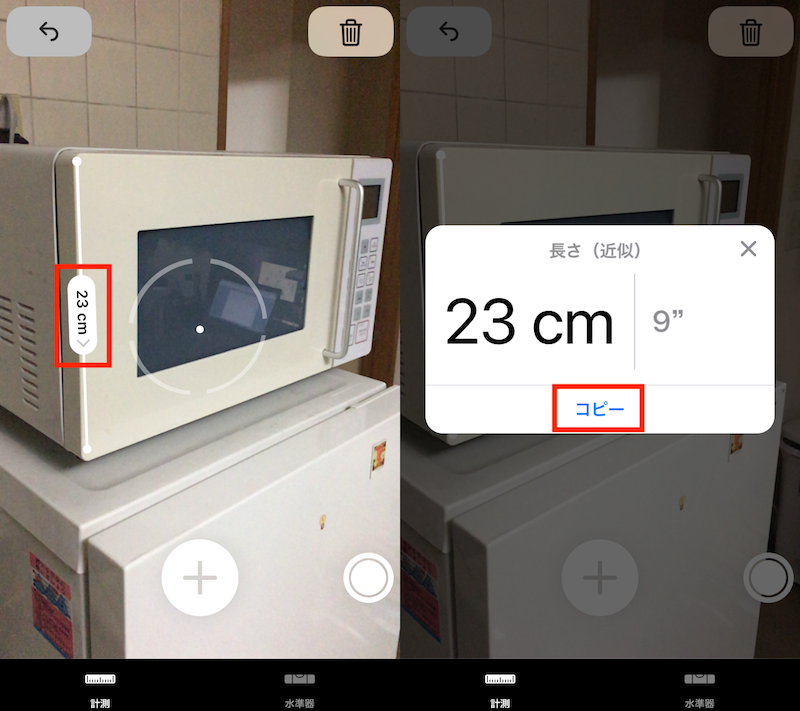 Arでサイズを測ろう Ios 12で新登場 計測 アプリの使い方 Iphone Tips Engadget 日本版