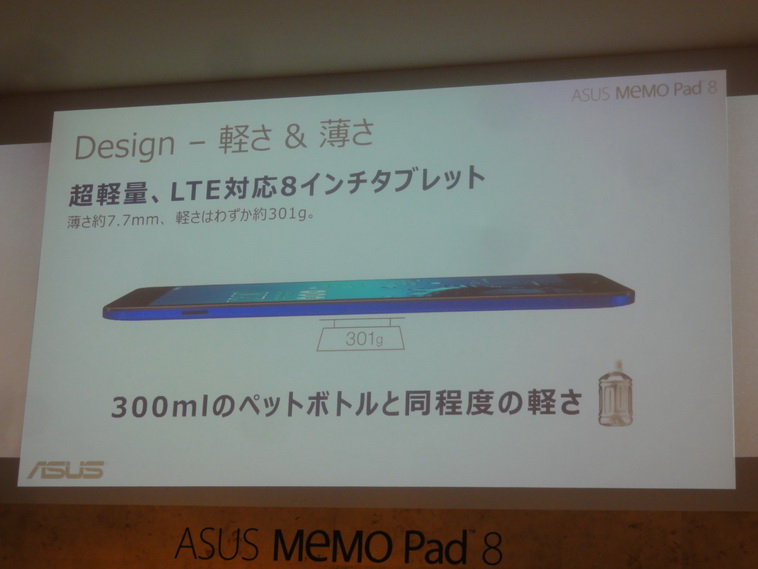 Au Lte対応の軽量8型タブレットasus Memo Pad 8 Ast21は8月22日発売 一括3万67円 Engadget 日本版