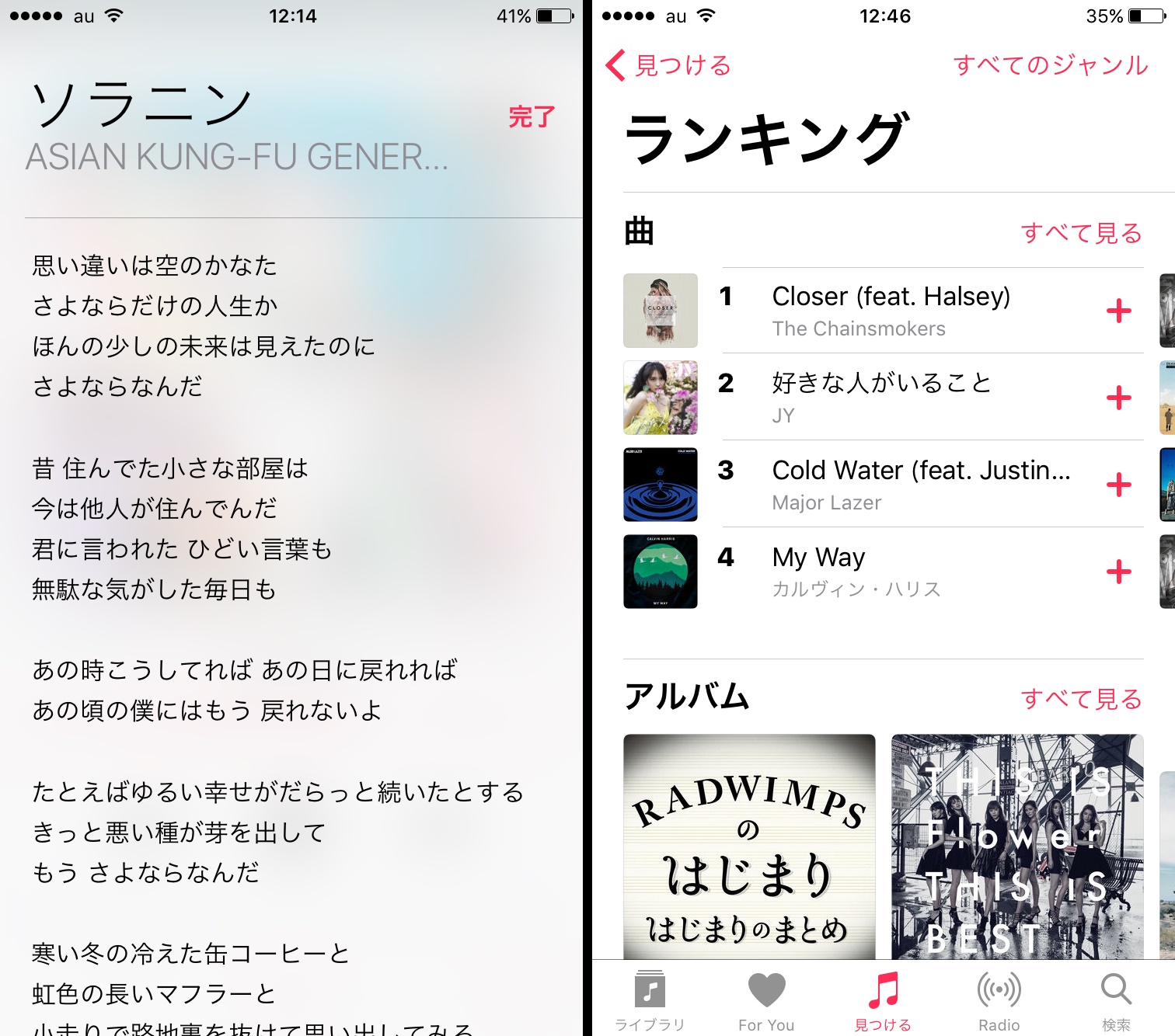 Ios 10にアップデートすれば Apple Music で歌詞表示が可能に 見つける で音楽動向のチェックも Iphone Tips Engadget 日本版