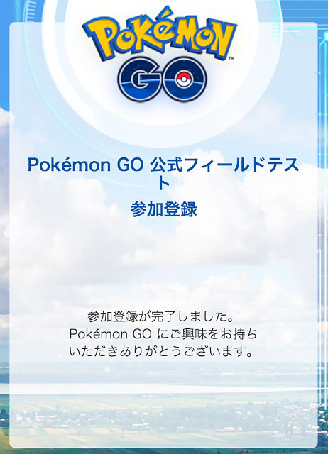 ポケモン Ingressなarゲーム Pokemon Go のテスター募集開始 現実世界でポケモンゲットだぜ 世永玲生 Engadget 日本版