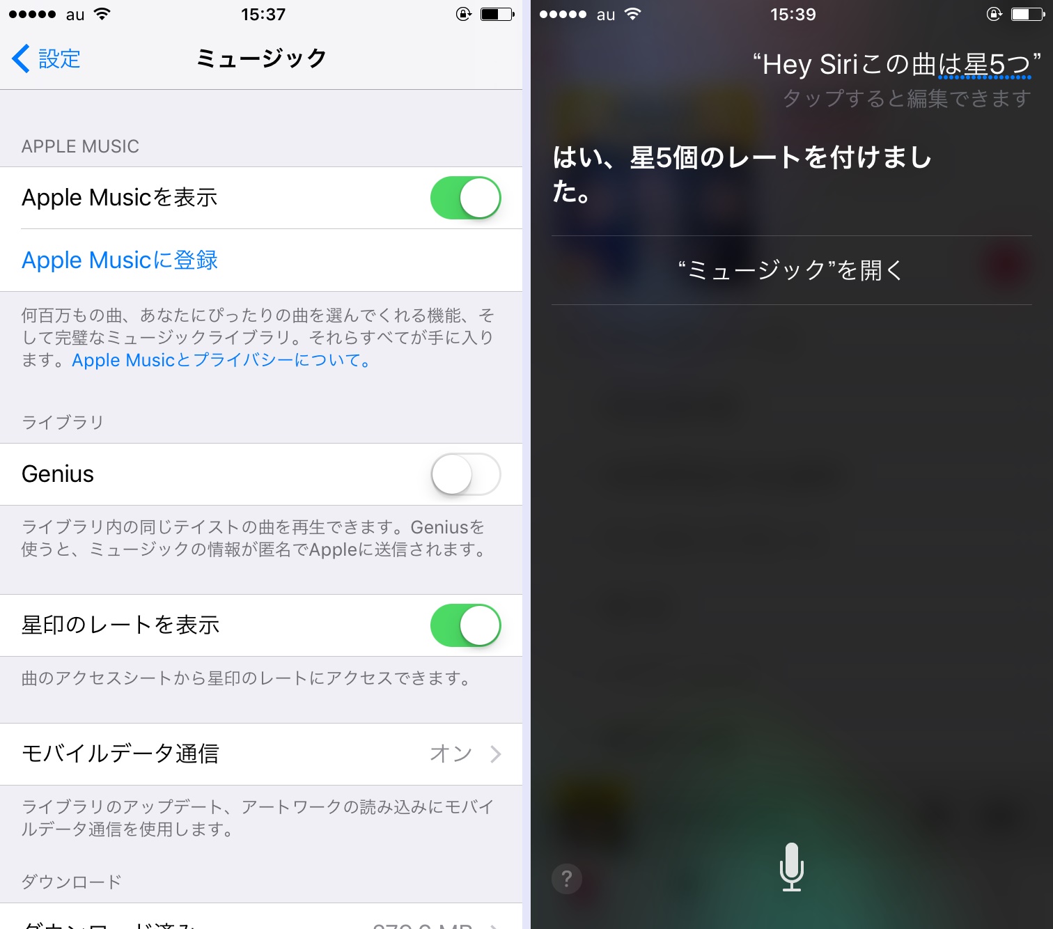 Iphone内の膨大な楽曲をかしこく整理 星で評価すれば好みの楽曲がわかる Iphone Tips Engadget 日本版