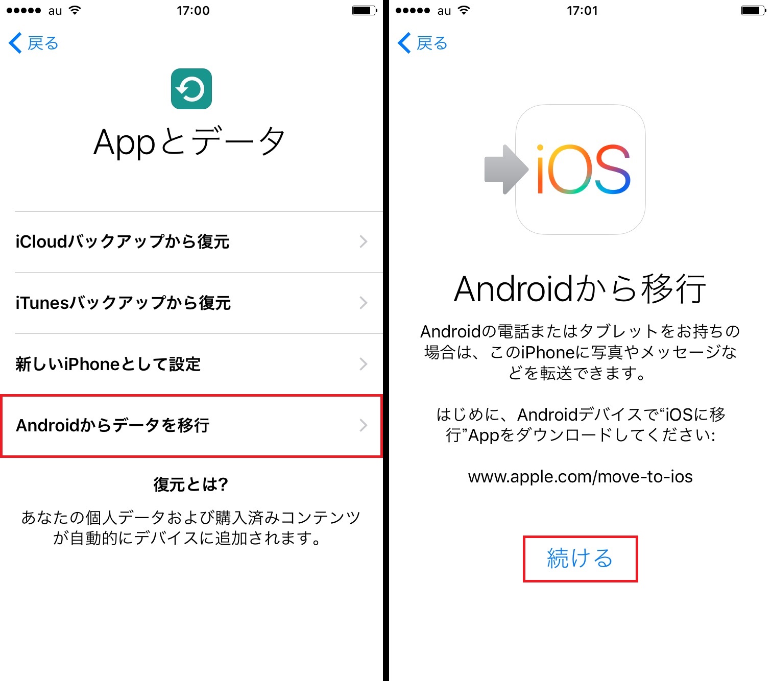アップル公式 Move To Ios ならandroid Iphone間のデータ移行が超簡単 Iphone Tips Engadget 日本版