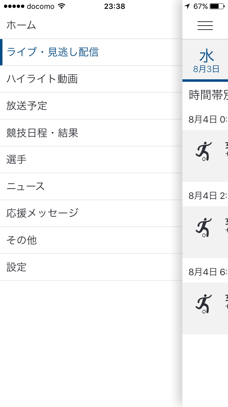 いよいよ開幕 リオ五輪はネット中継で見まくり Nhkと民放が本気出したアプリ活用術 Engadget 日本版