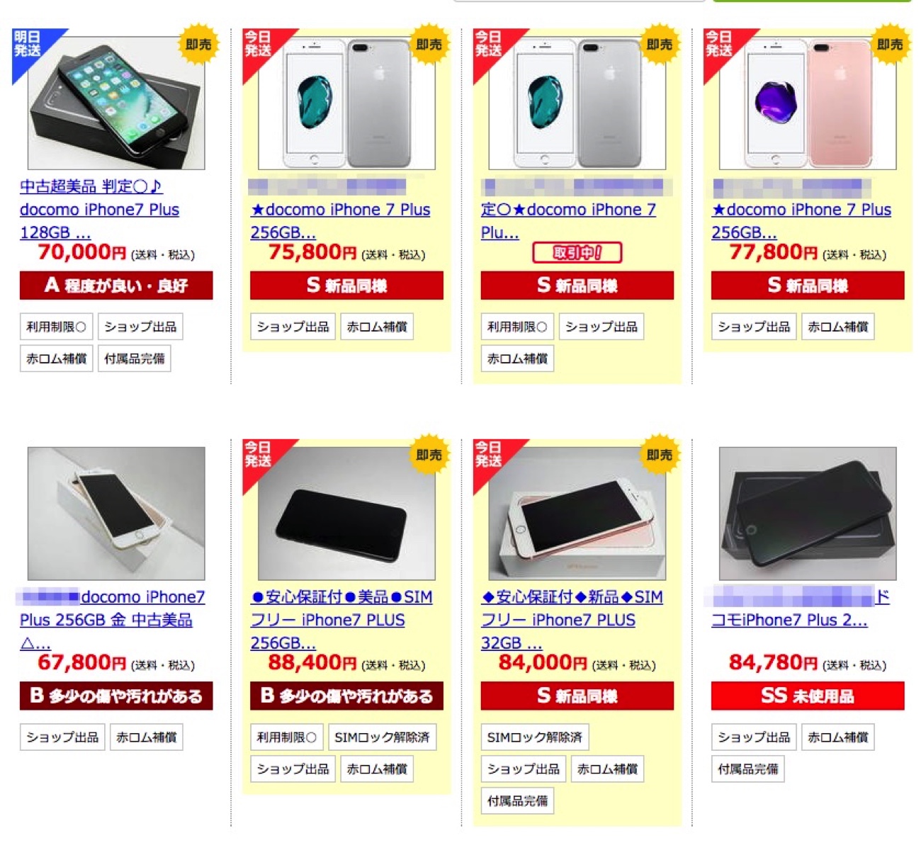 Iphone X 8登場 中古iphone 7はおいくら 今後の値動き予想も合わせてどうぞ Engadget 日本版