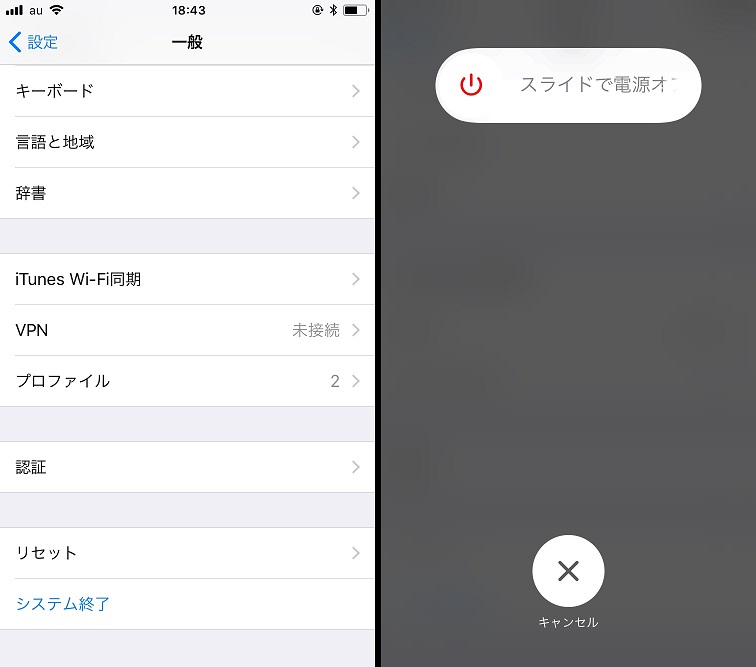 たとえ電源ボタンが壊れても Ios 11では 設定 から電源が切れる Iphone Tips Engadget 日本版