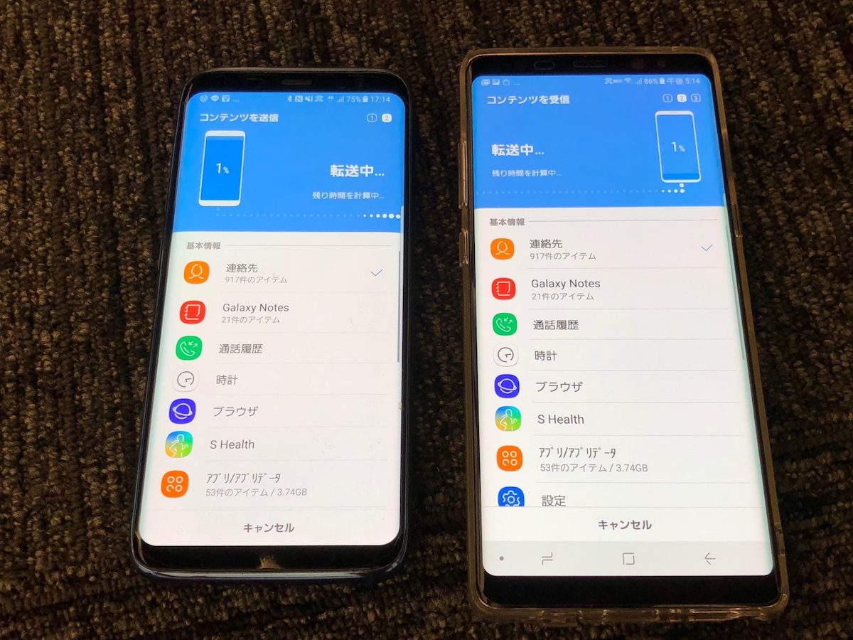 Iphoneからgalaxy Note8への乗り換え方 簡単スマホ移行アプリ Smart Switch 使ってみた Engadget 日本版