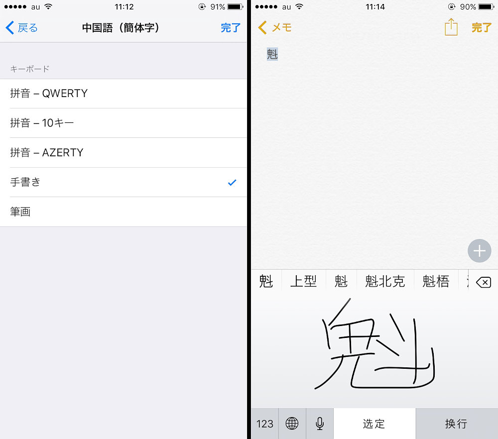 Iphoneで漢字を手書き入力するちょっと意外な方法で 読みが不明な漢字もらくらく入力 Iphone Tips Engadget 日本版