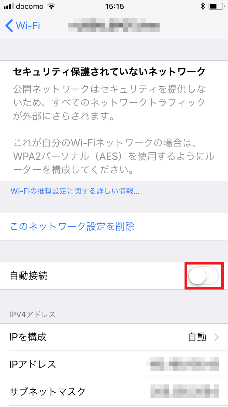 ネットが遅い 微弱wi Fiへの いつの間にか接続 を防ぐ方法教えます Iphone Tips Engadget 日本版