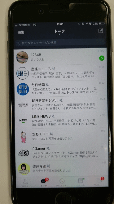Iphone Xrではlineの既読回避ができなくなった Engadget 日本版