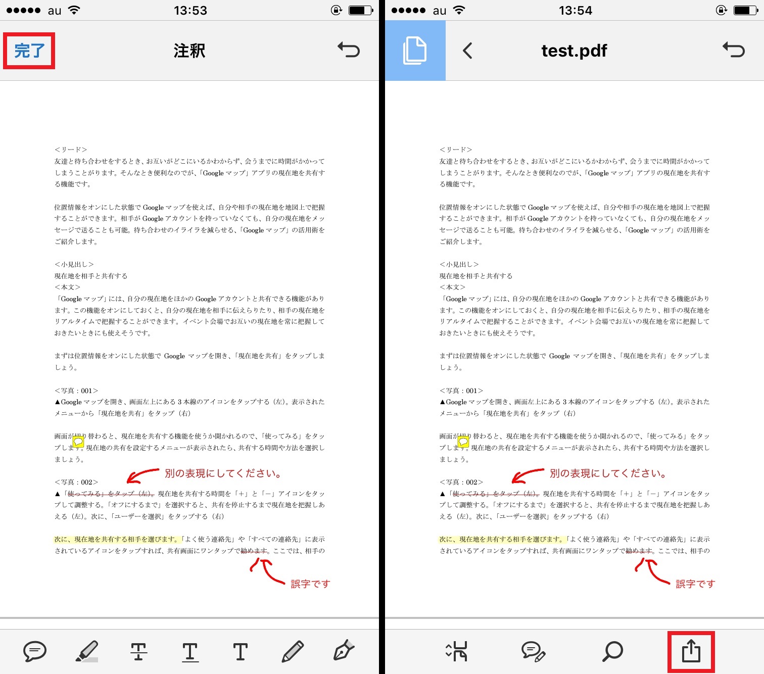 Iphoneでpdfの編集を思いのままに Pcいらずのテクニックを紹介 Iphone Tips Engadget 日本版