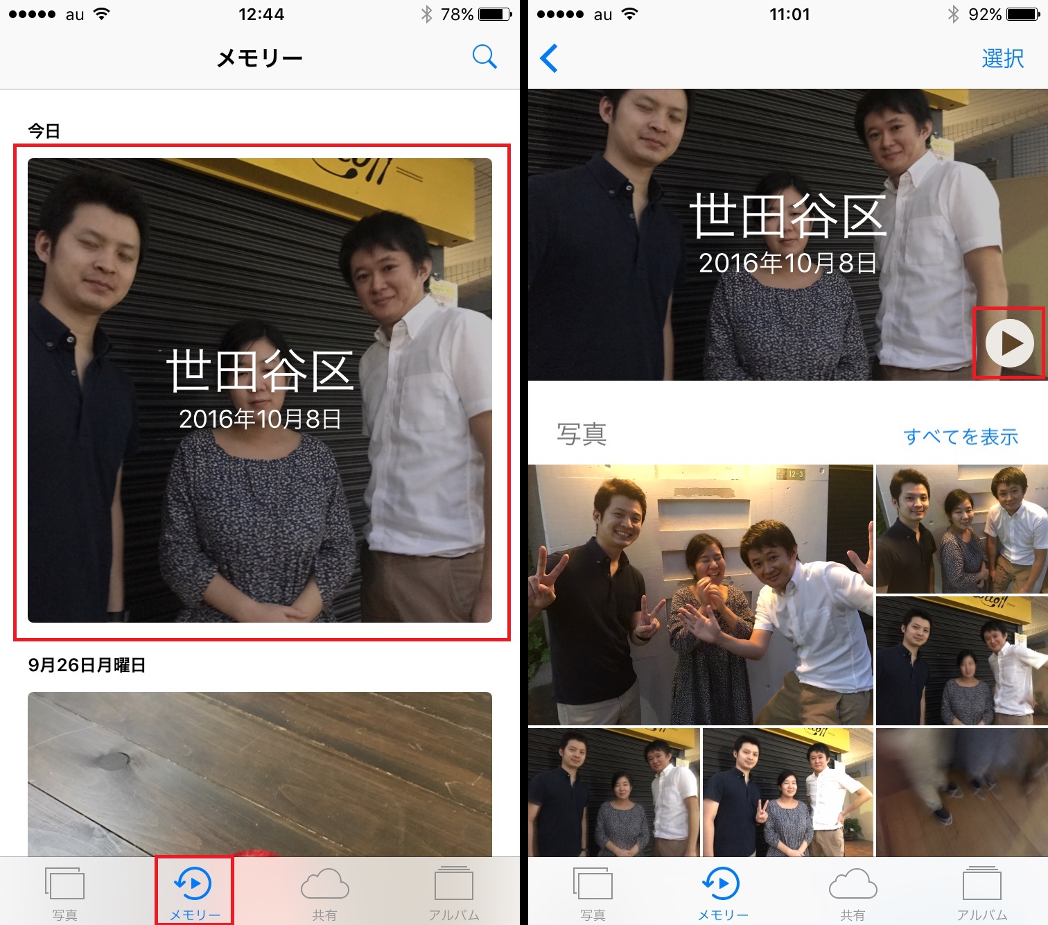 Iphone 写真 アプリのスライドショーや人物ごとのアルバム作成機能が便利 Iphone Tips Best Engadget 日本版