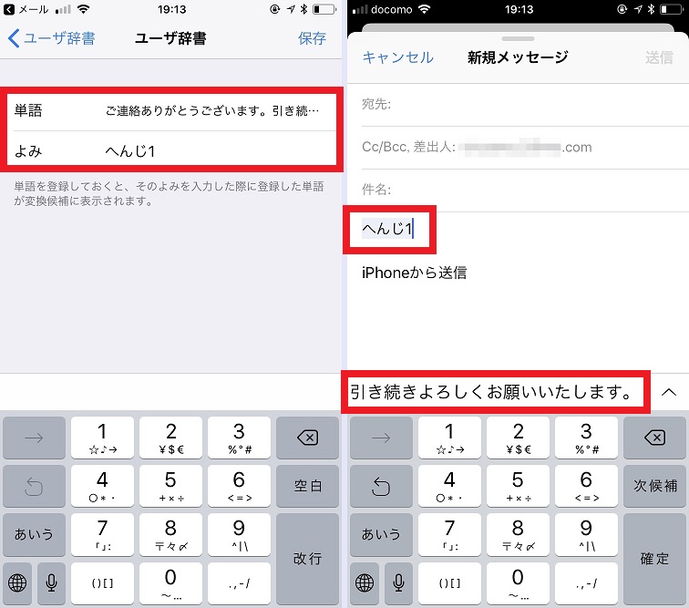 返信の手間を大幅カット Iphoneでメールをワンタップ入力する方法 Iphone Tips Engadget 日本版