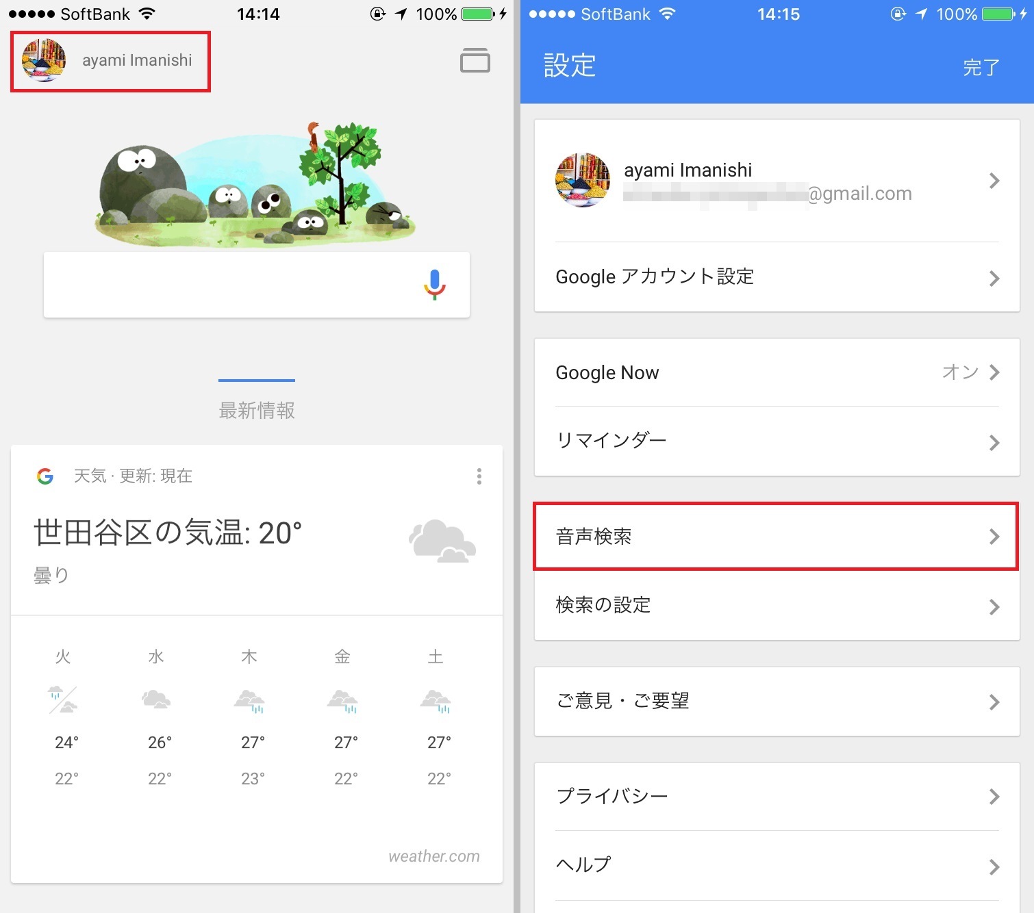 実はiphoneでも Ok Google できます Siriではできない路線検索なども Iphone Tips Engadget 日本版